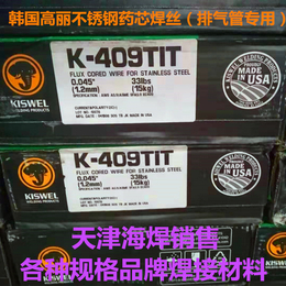 进口韩国高丽K-409TiT不锈钢药芯焊丝E09焊丝缩略图