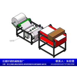 熔喷布网帘输送机厂家-巨鹿钎硕机械*碎机