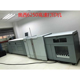 奥西4110高速复印机报价-广州宗春品牌企业