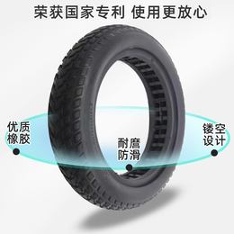 8.5寸小米电动滑板车镂空减震实心胎免充气橡胶轮胎