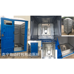 广州克宁厂全塑料打包式移动厕所 无水 户外 野地 临时用旱厕