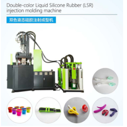 液体硅胶机-GZ天沅-液体硅胶机公司