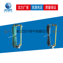 汉兴电气PRWG2-35高压熔断器厂家供应