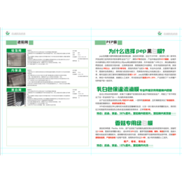 供应蘑菇棚用PEP利得膜乳白膜缩略图