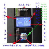 德州艾默生ups 10KVA电压范围