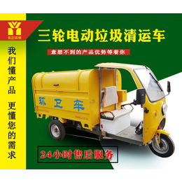 襄阳三轮电动垃圾车-恒欣电动挂桶垃圾车