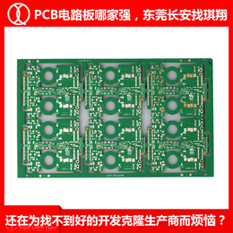 模冲pcb电路板-湛江pcb电路板-琪翔电子