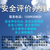 安康水土保持与荒漠化防治西安环境监测公司环保竣工验收缩略图4