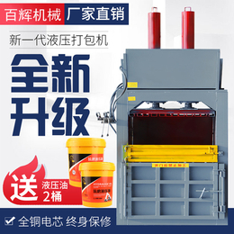 上海塑料压缩机-百辉环保机械-废弃泡沫塑料压缩机价格