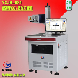 武汉友成YCJB-021标准型CO2激光打标机激光喷码机缩略图