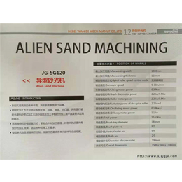 遵义异型砂光机-简工科技-异型砂光机报价