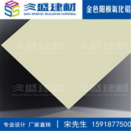 三盛建材加工(图)-氟碳铝单板安装节点-滁州铝单板安装节点