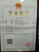 广州冠蘅化工产品有限公司