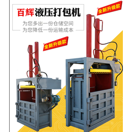 上海塑料压缩捆扎机价格-塑料压缩捆扎机-百辉环保机械