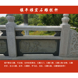郑州汉白玉栏杆-汉白玉栏杆价格-雅宏石雕质地优良(诚信商家)