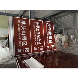西安交通标识标牌-【跃宇交通】-西安交通标识标牌批发定制