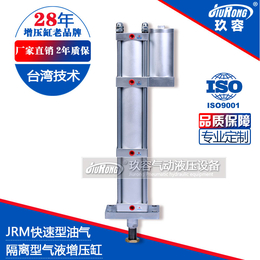 北京增压缸-玖容增压缸-注塑机的增压缸