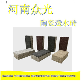广东陶瓷透水砖生产工艺 广东透水砖商家L