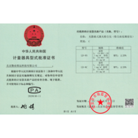 吉报！北京勤业致远科技有限公司获得CPA计量器具型式批准证书