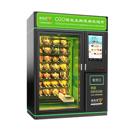食品蔬菜自动售货机-崇明蔬菜自动售货机-惠逸捷制冷锁鲜