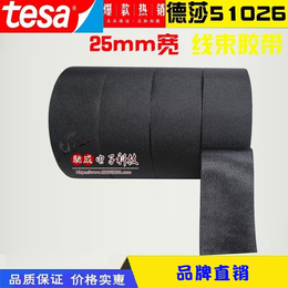 代理价 德莎TESA51026 TESA62508 单面胶带