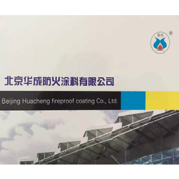 北京华成防火涂料-抚州石膏基防火涂料-石膏基防火涂料配方