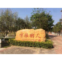 新疆大型刻字门牌石-大型刻字门牌石定做-盛晟雕塑