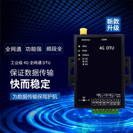 4g dtu模块透明传输485 232兼容GPRS dtu