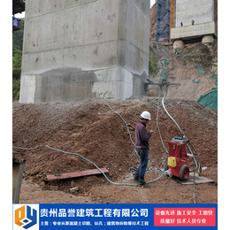 混凝土切割拆除公司-贵州混凝土切割-品誉建筑(查看)