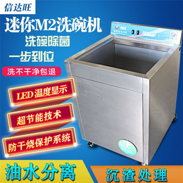 焦作超声波洗碗机价格-小型超声波洗碗机价格-信旺达