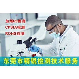 台湾致癌染料测试BPA测试-第三方检测公司