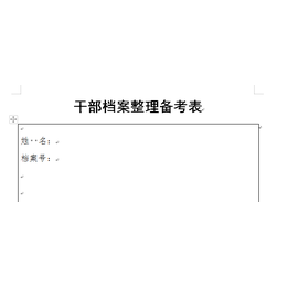 人事档案信息化建设-漯河人事档案信息化建设价格-【河南华图】