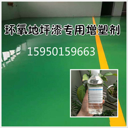 上海环氧地坪材料增塑粘稠剂