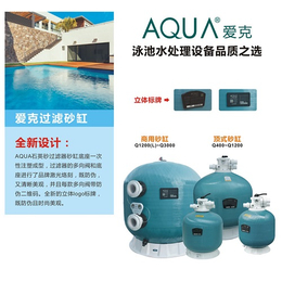 昭通泳池水处理设备价格-昭通泳池水处理设备-云南皇威