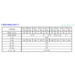 平桨式搅拌机-桨式搅拌机-南京维克环保科技