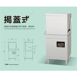 洗碗机价格-洗碗机-北京久牛科技