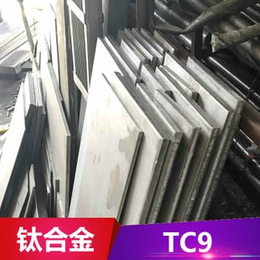 供应TC1钛棒 TC2钛板 TC1钛管 批发零售