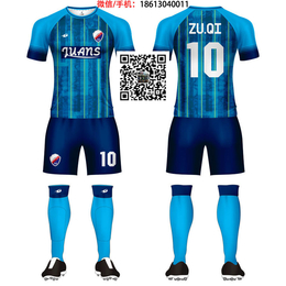 广州洲卡运动装足球比赛服来图来样个性定制