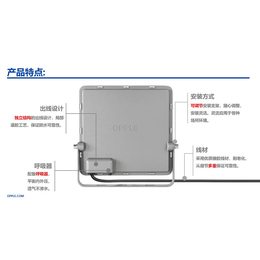 欧普T01 LED户外投光灯价格