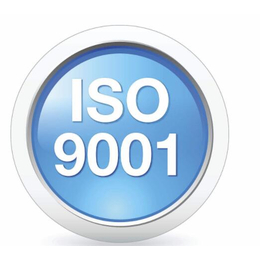 ISO9001注册-ISO9001-武汉食谊汇