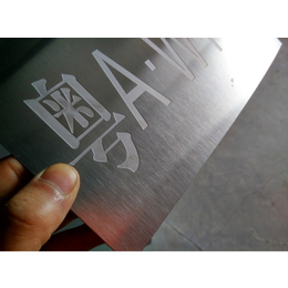 腐蚀标牌制作-茂美加工厂欢迎致电-钛金腐蚀标牌制作厂家