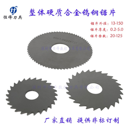 河源锯片铣刀图的行业须知