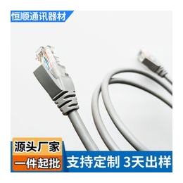 上海UTP网线报价-恒顺通讯 产品报价-七类UTP网线报价