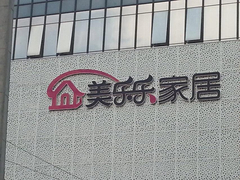 泉州楼顶发光字1.jpg