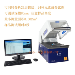 光谱分析仪-一六仪器-台湾测厚仪