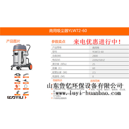 吸尘器工业型-山东工业吸尘器(在线咨询)-泰安工业吸尘器