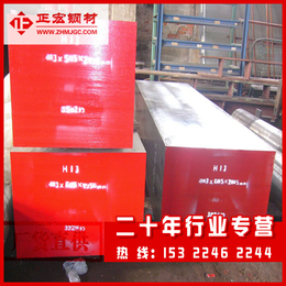 深圳高强度模具钢-高强度模具钢批发-正宏钢材
