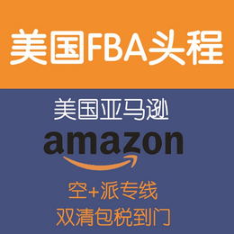 广州到圭亚那空运服务-广州到圭亚那空运-越阳用心(查看)