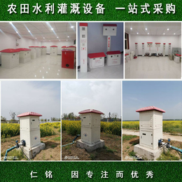 农业机井灌溉控制器 自动上水控制器 仁铭电气售后服务