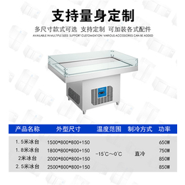 冰台定制厂家-冰台定制-佰科放心(查看)